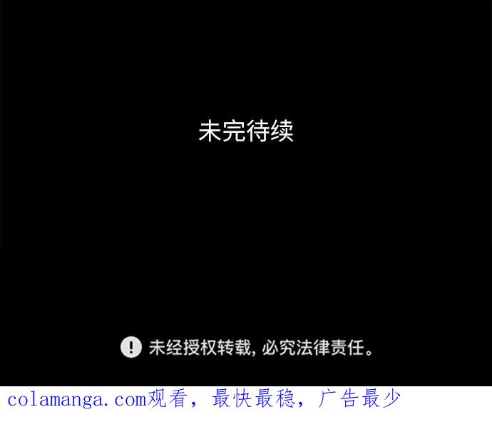《第25小时》第27话 第59页