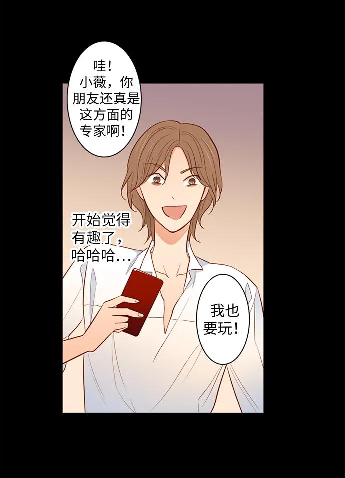 《第25小时》第27话 第20页