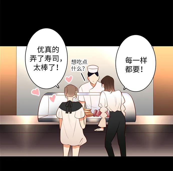 《第25小时》第27话 第5页