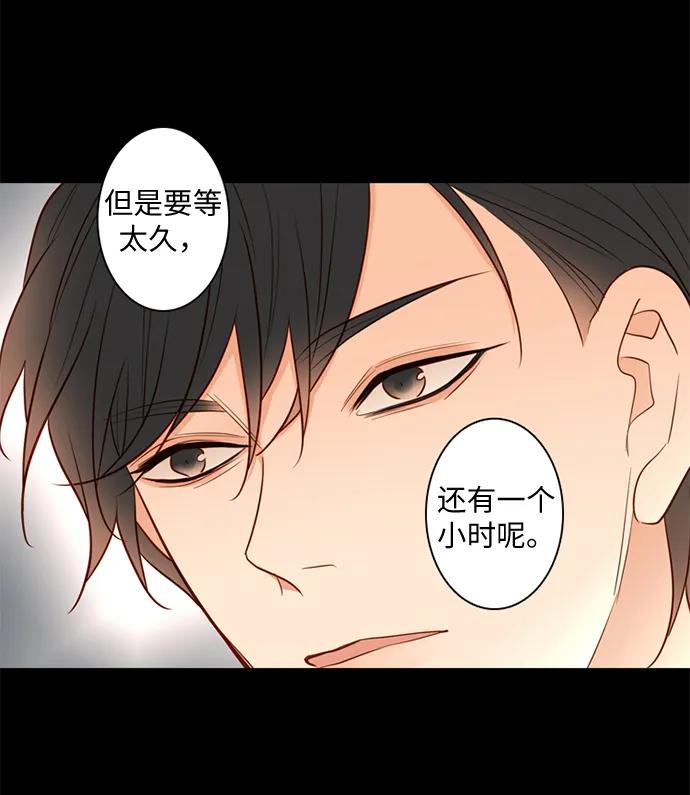 《第25小时》第27话 第56页