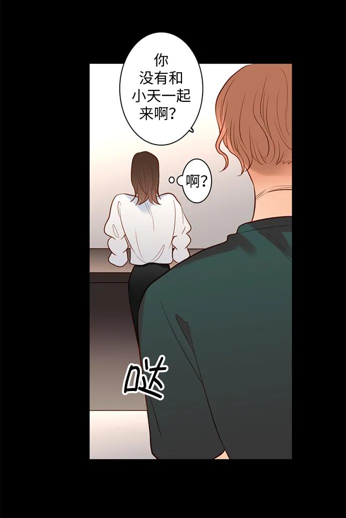 《第25小时》第27话 第26页