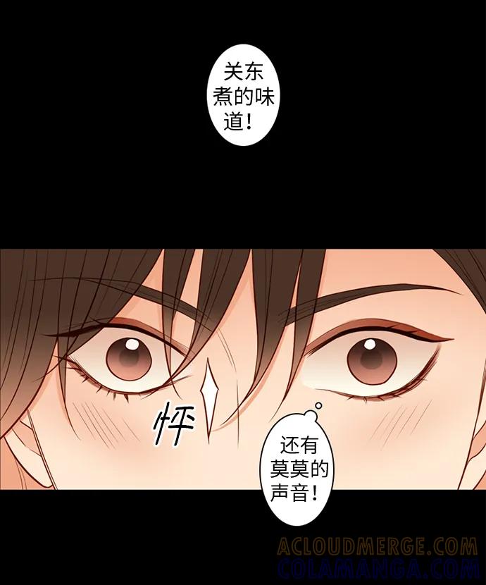 《第25小时》第27话 第46页