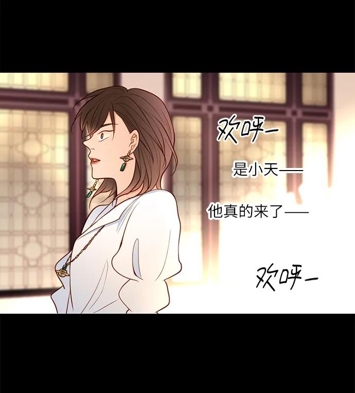 《第25小时》第27话 第38页