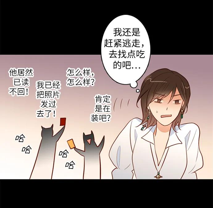 《第25小时》第27话 第24页