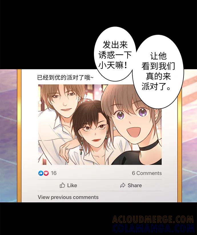 《第25小时》第27话 第19页