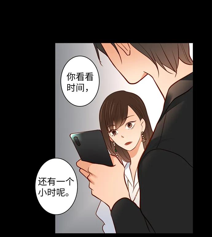 《第25小时》第27话 第53页