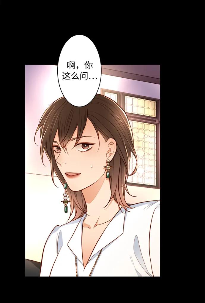《第25小时》第27话 第12页
