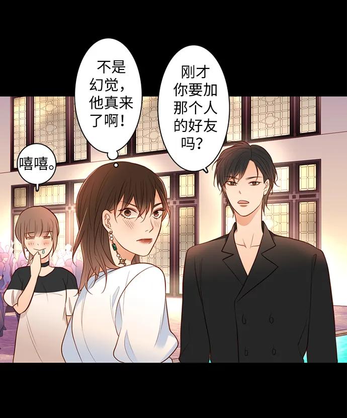 《第25小时》第27话 第47页