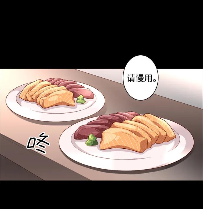 《第25小时》第27话 第6页