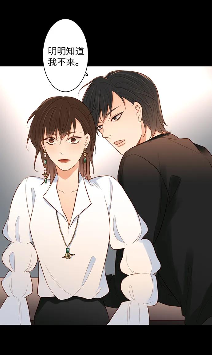 《第25小时》第27话 第51页