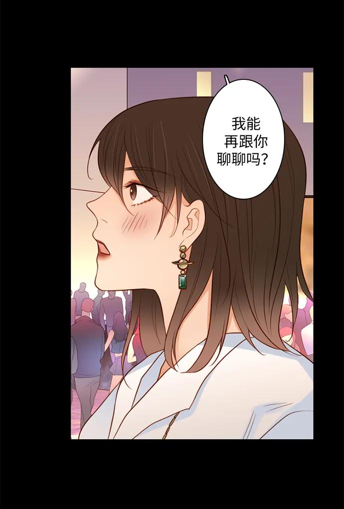 《第25小时》第27话 第35页