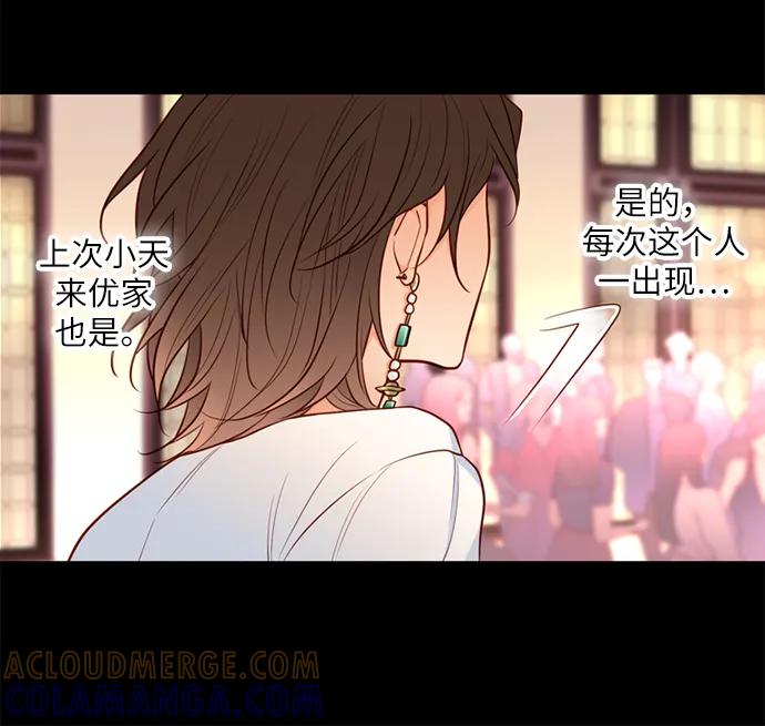 《第25小时》第27话 第40页