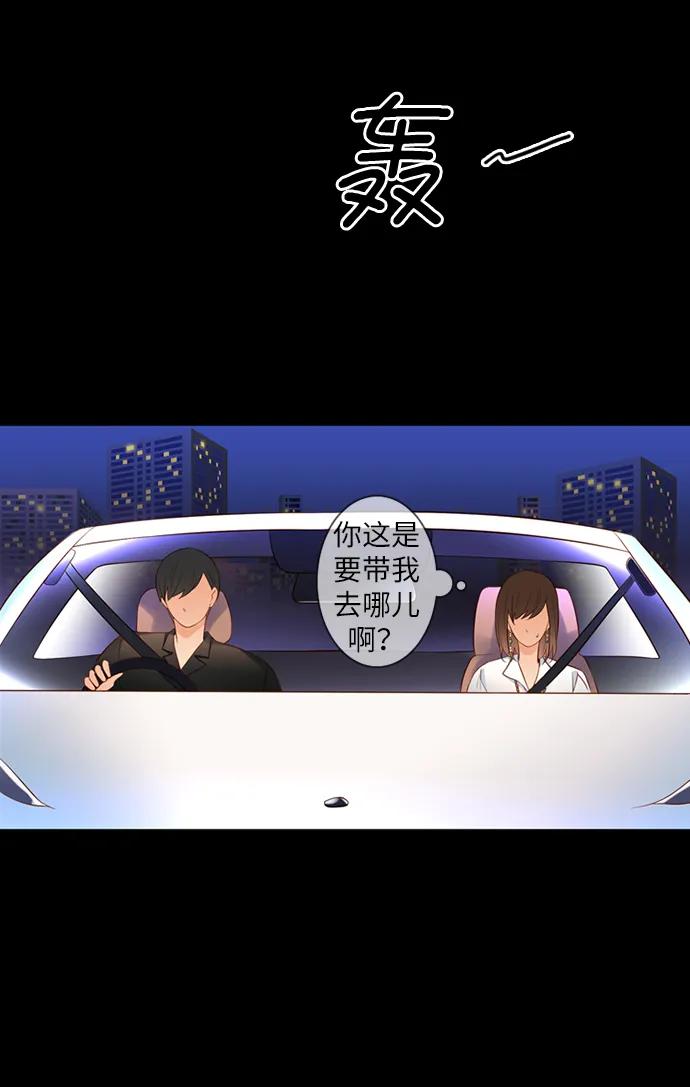 《第25小时》第28话 第9页