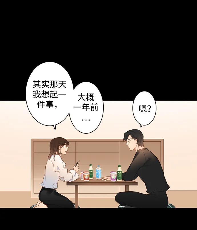 《第25小时》第28话 第45页
