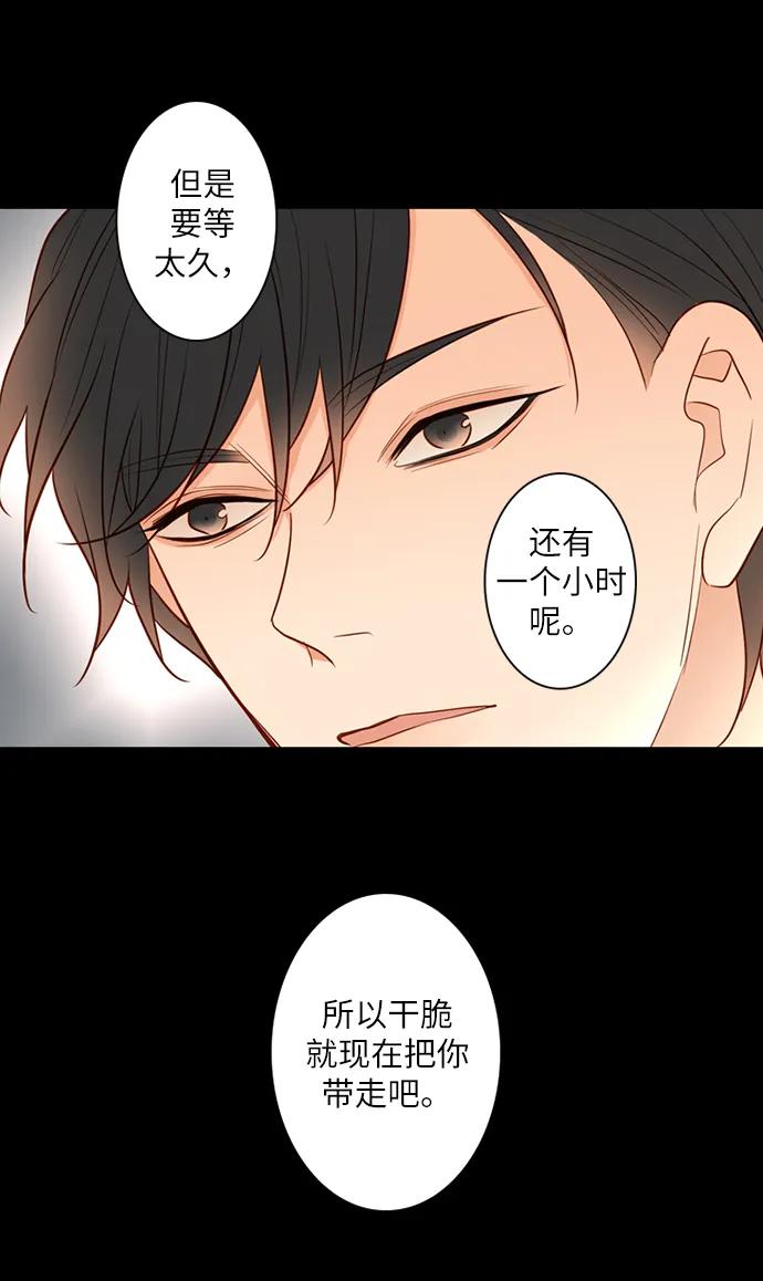 《第25小时》第28话 第6页
