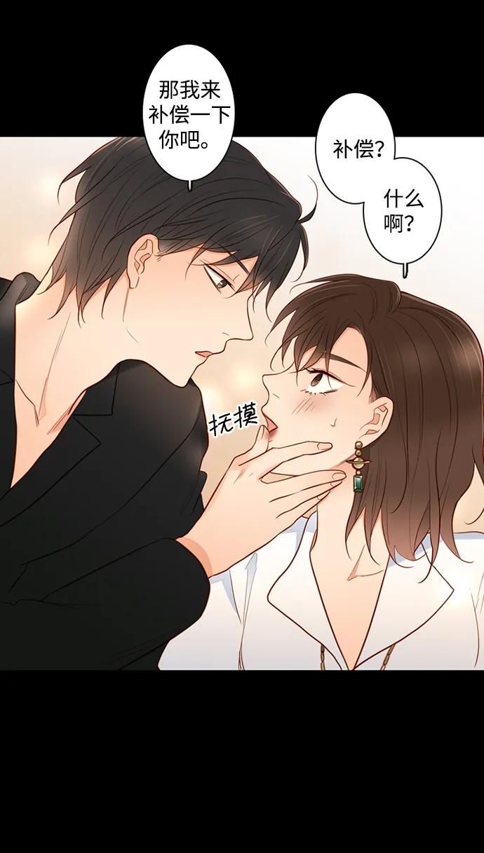 《第25小时》第28话 第53页