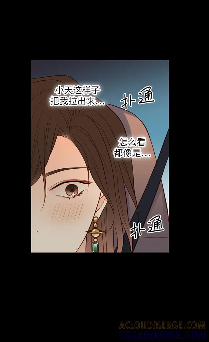 《第25小时》第28话 第10页