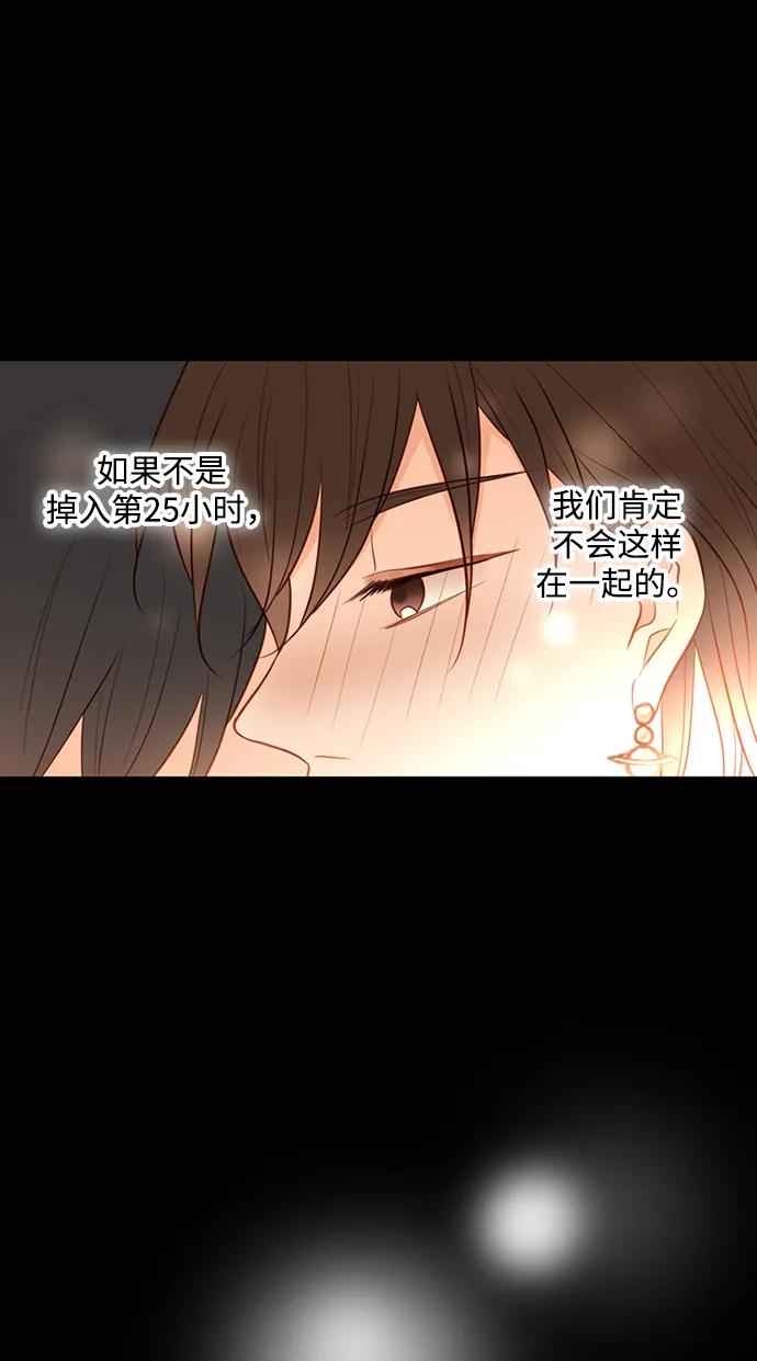《第25小时》第28话 第57页