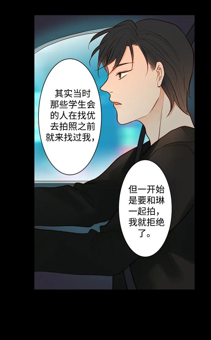 《第25小时》第28话 第17页