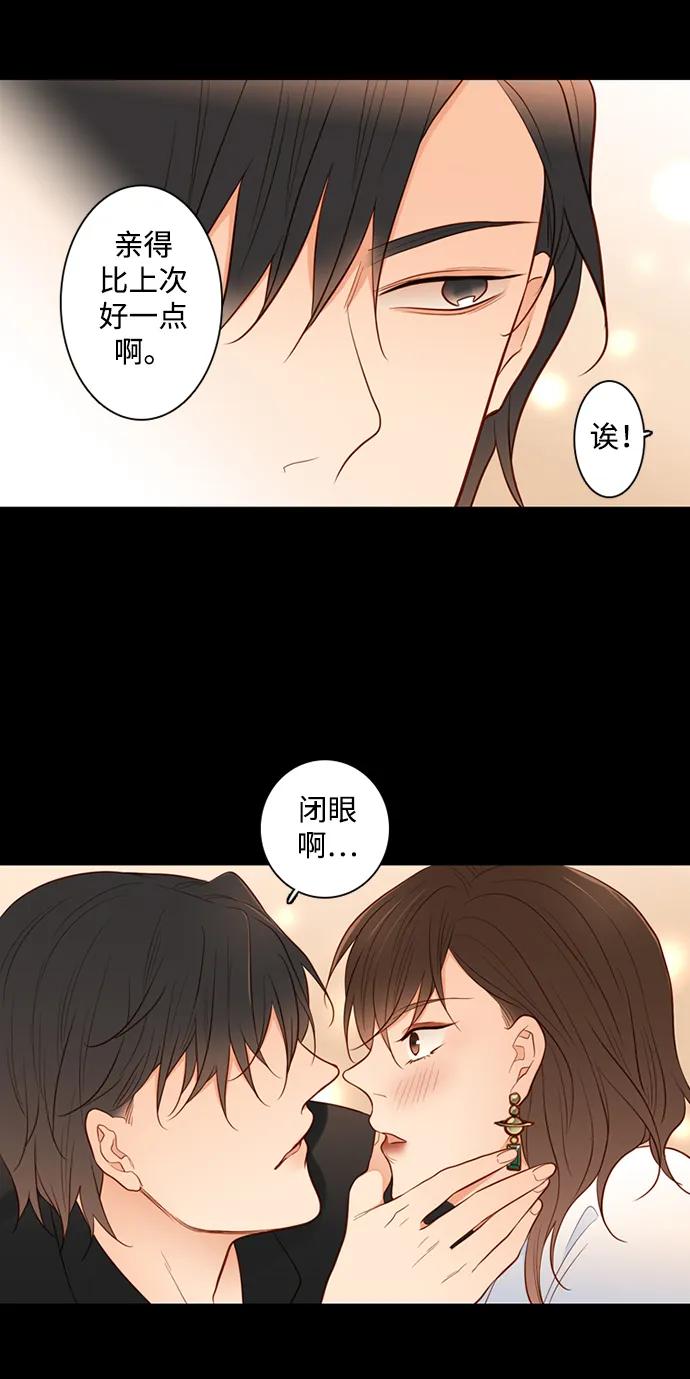 《第25小时》第28话 第54页