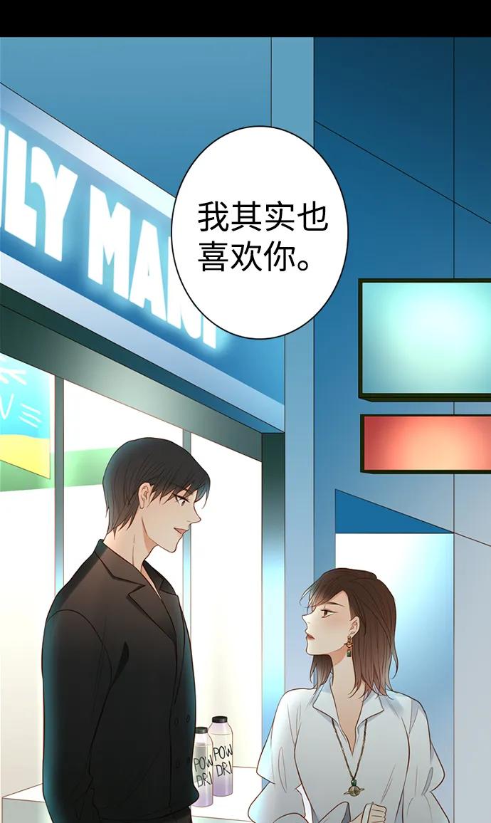 《第25小时》第28话 第36页
