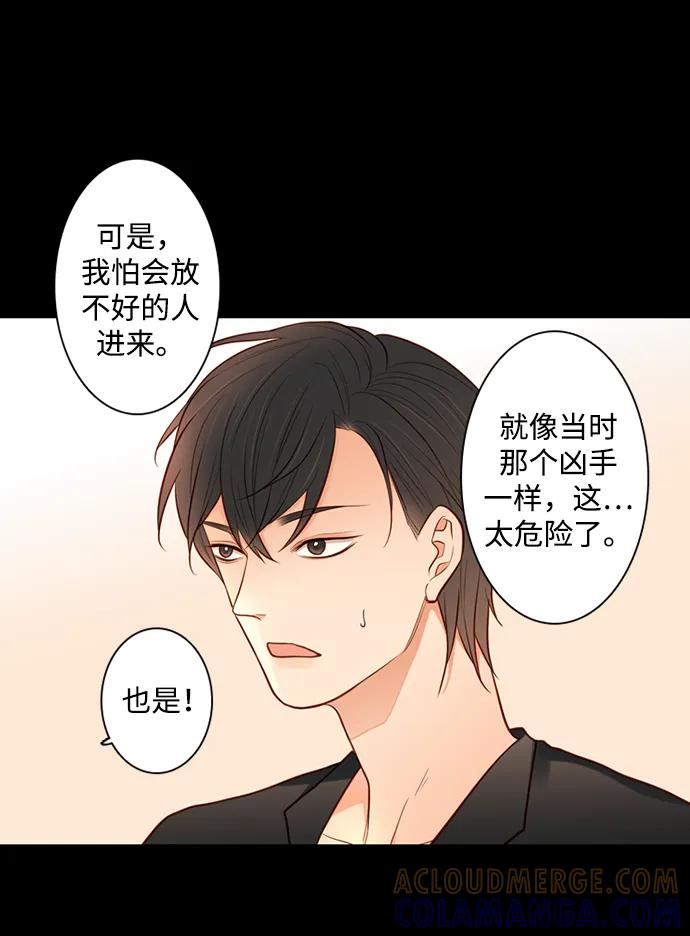 《第25小时》第28话 第49页