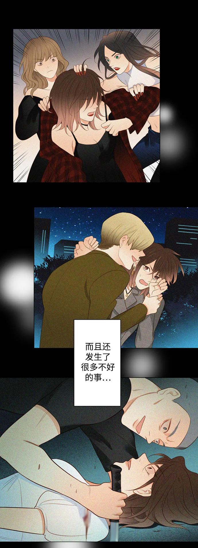 《第25小时》第28话 第60页