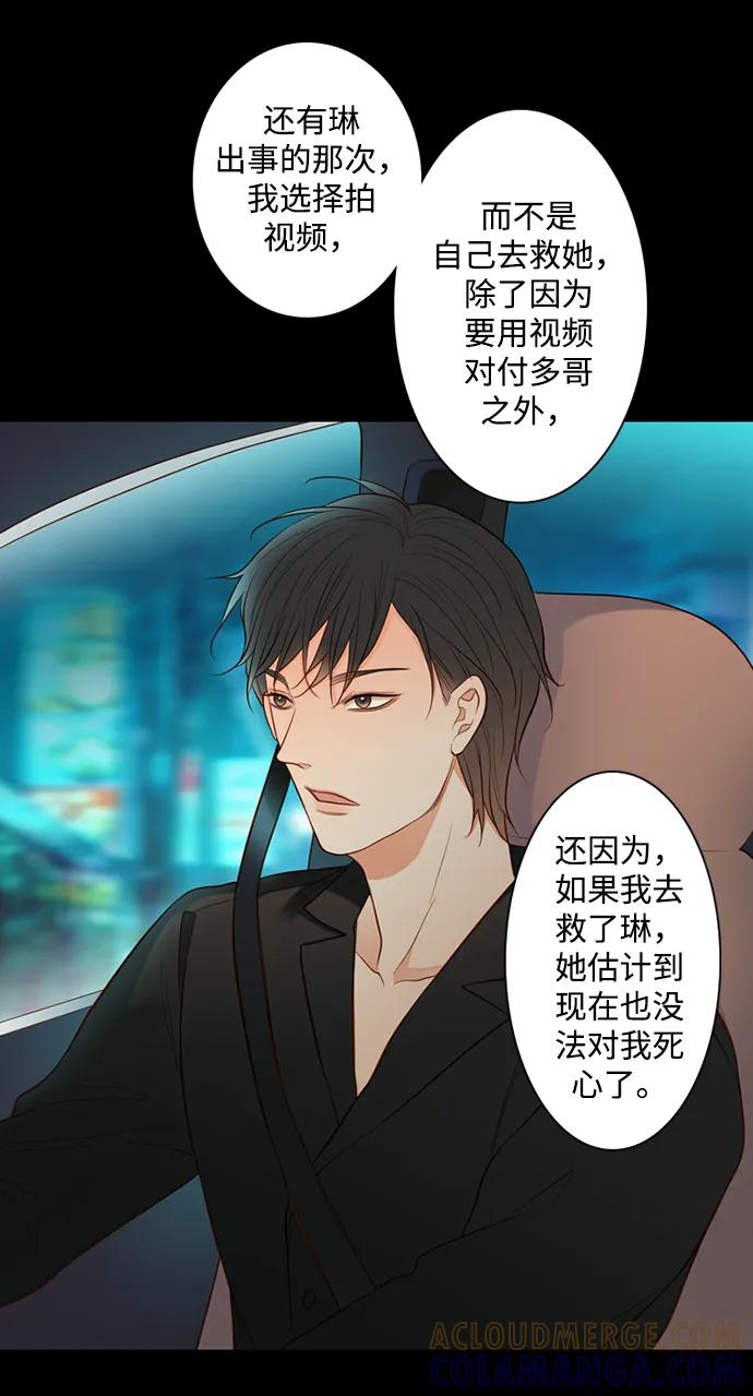 《第25小时》第28话 第19页