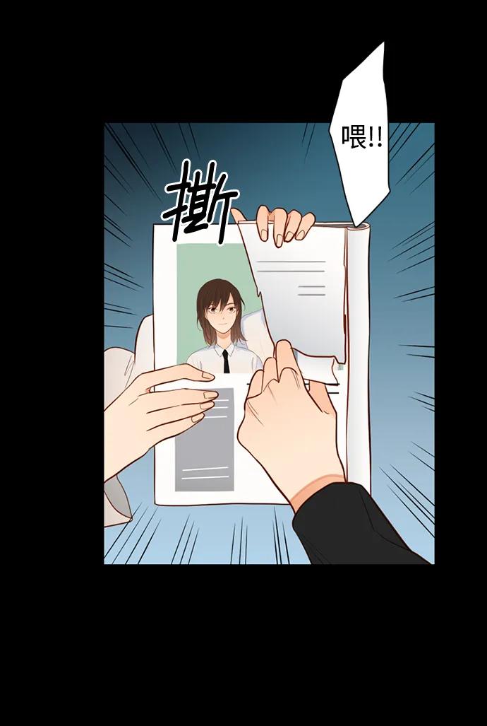 《第25小时》第28话 第15页