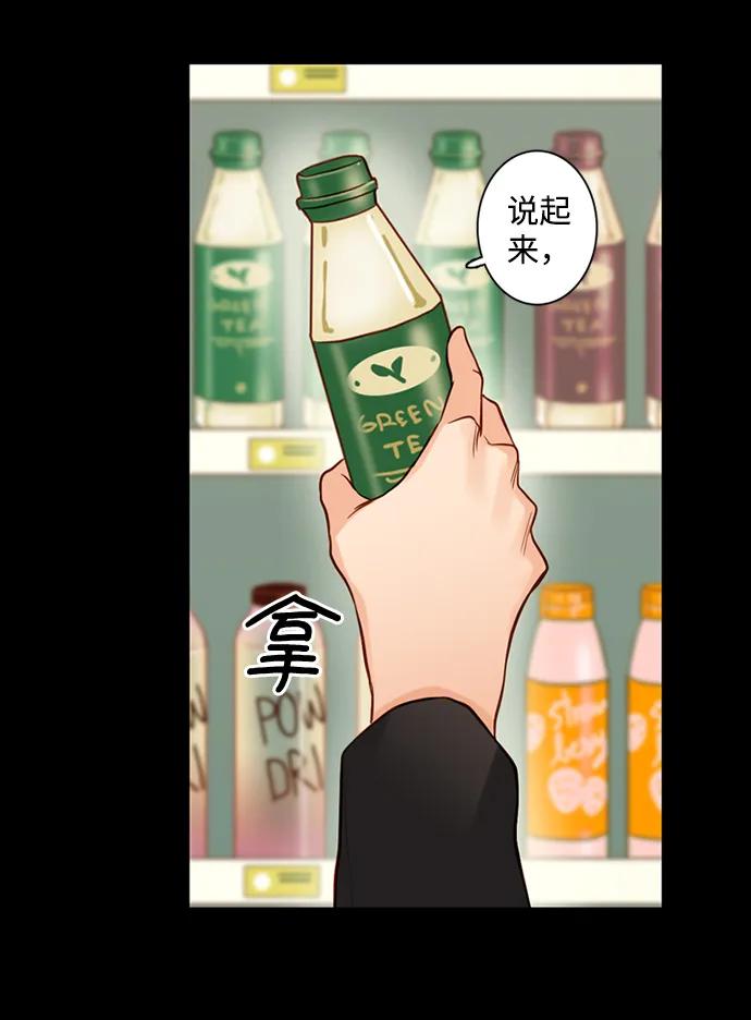 《第25小时》第28话 第26页