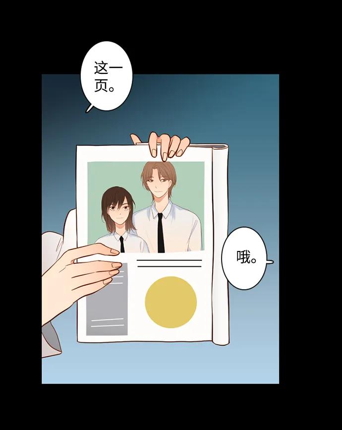 《第25小时》第28话 第14页