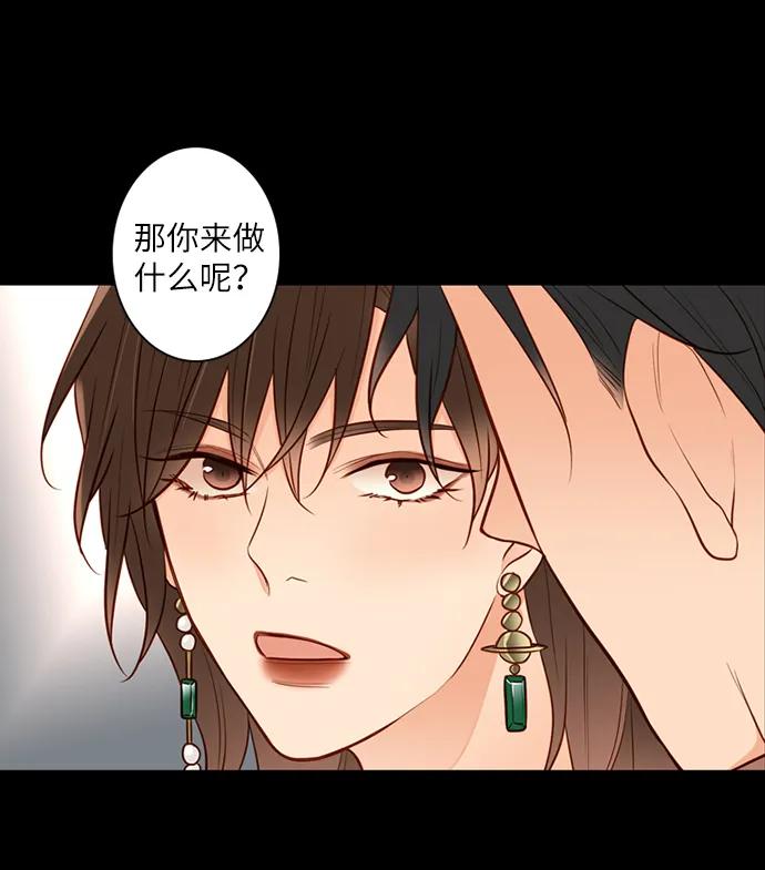 《第25小时》第28话 第3页