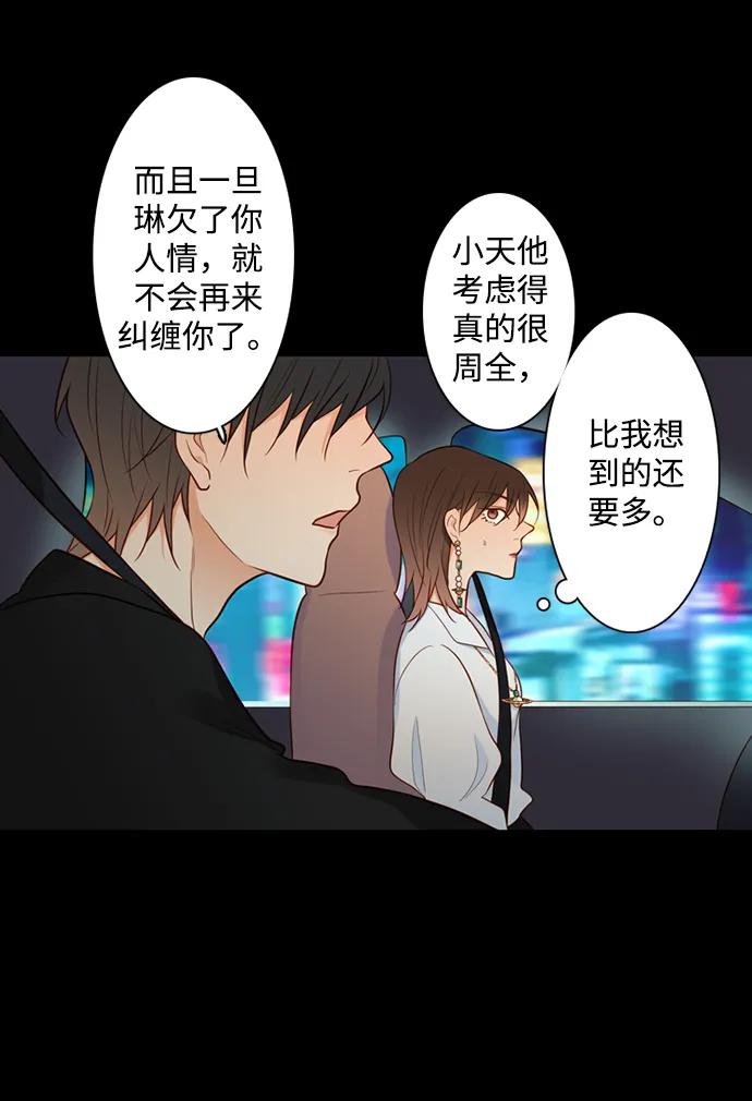 《第25小时》第28话 第20页
