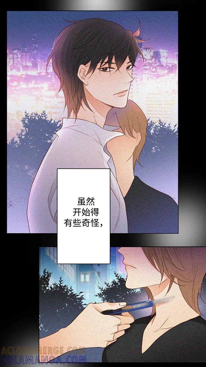《第25小时》第28话 第58页