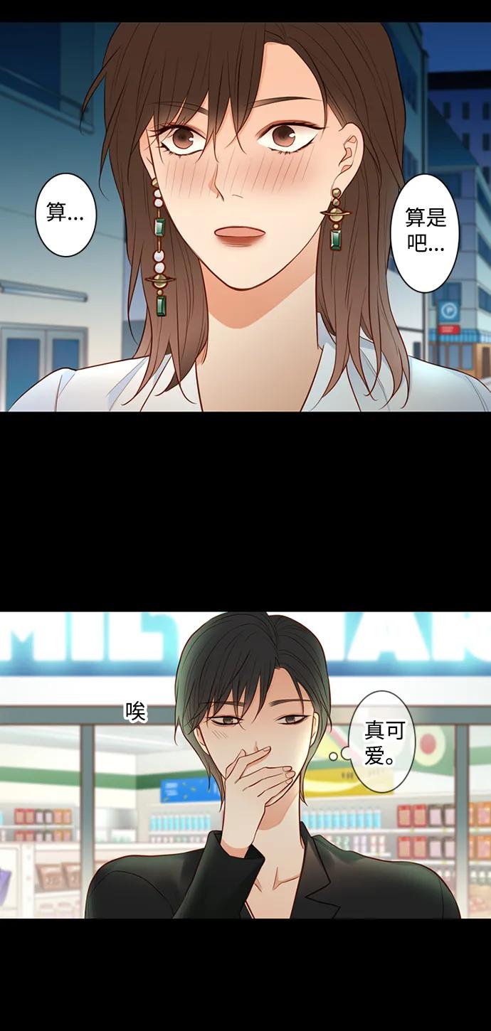 《第25小时》第28话 第42页