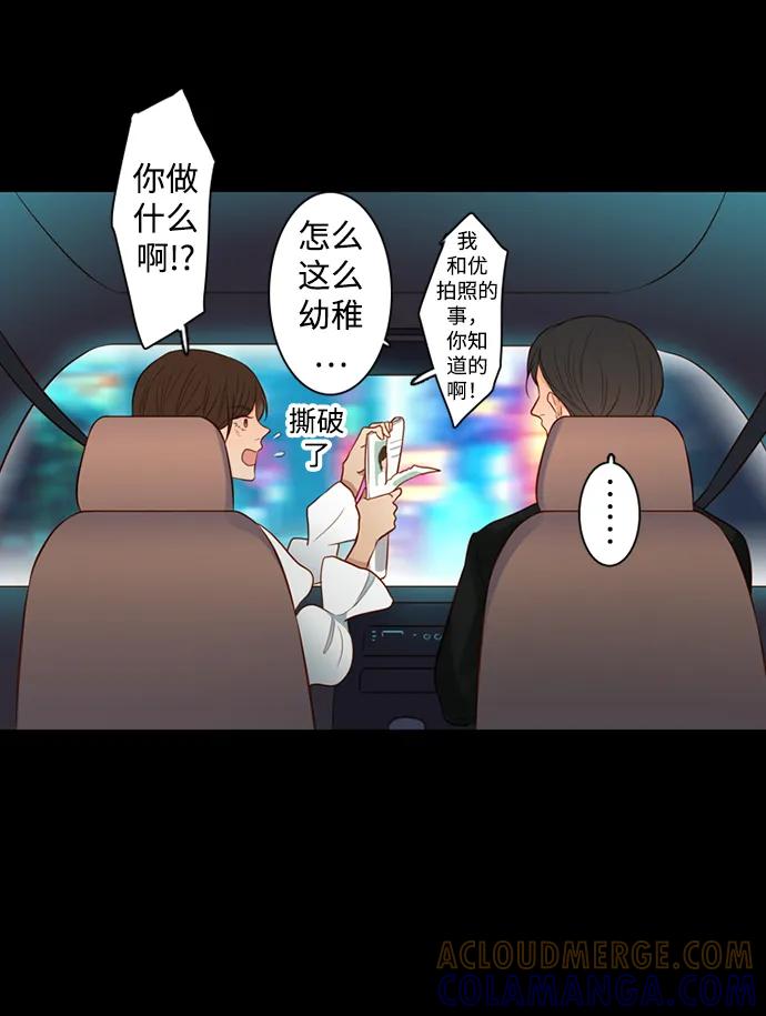 《第25小时》第28话 第16页