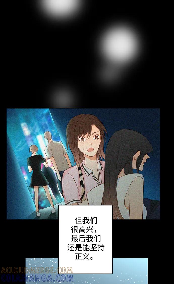 《第25小时》第28话 第61页