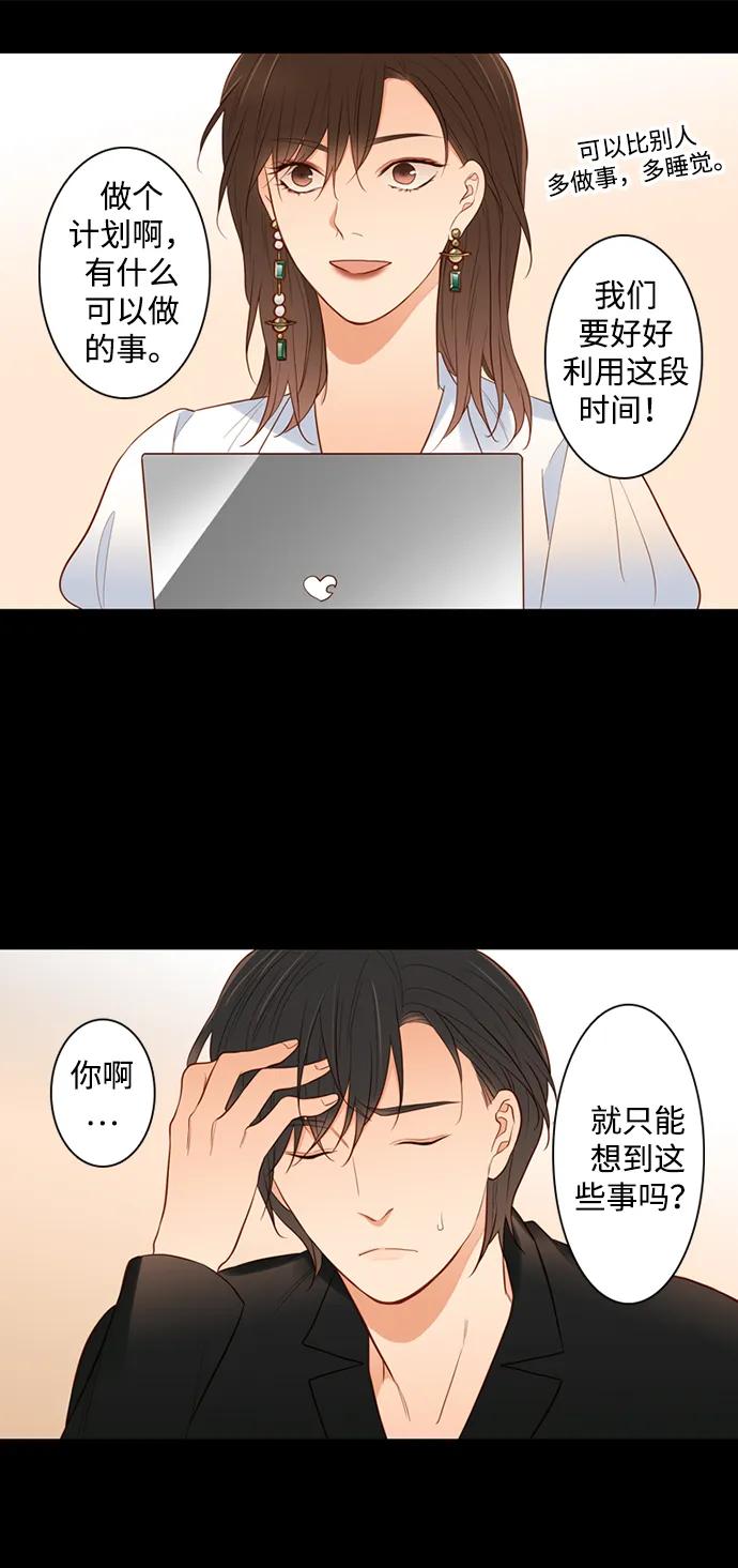 《第25小时》第28话 第51页
