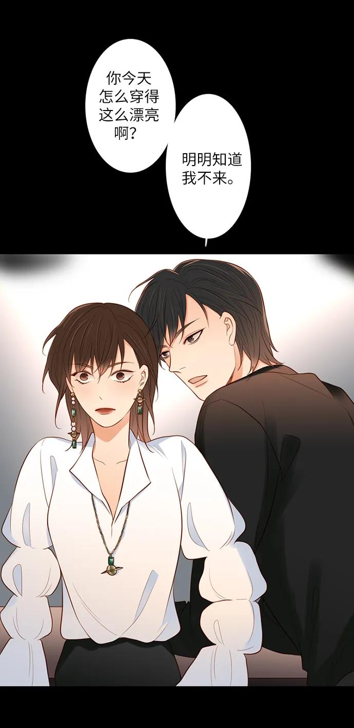 《第25小时》第28话 第2页
