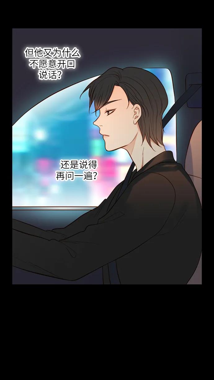 《第25小时》第28话 第11页