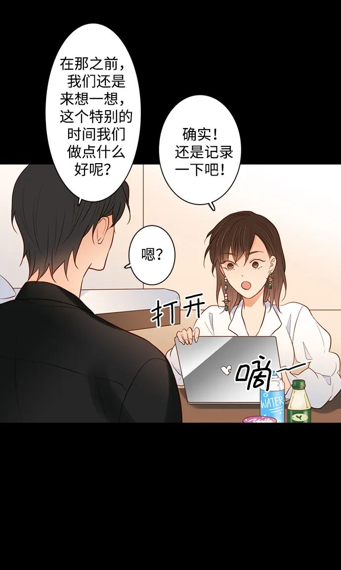 《第25小时》第28话 第50页