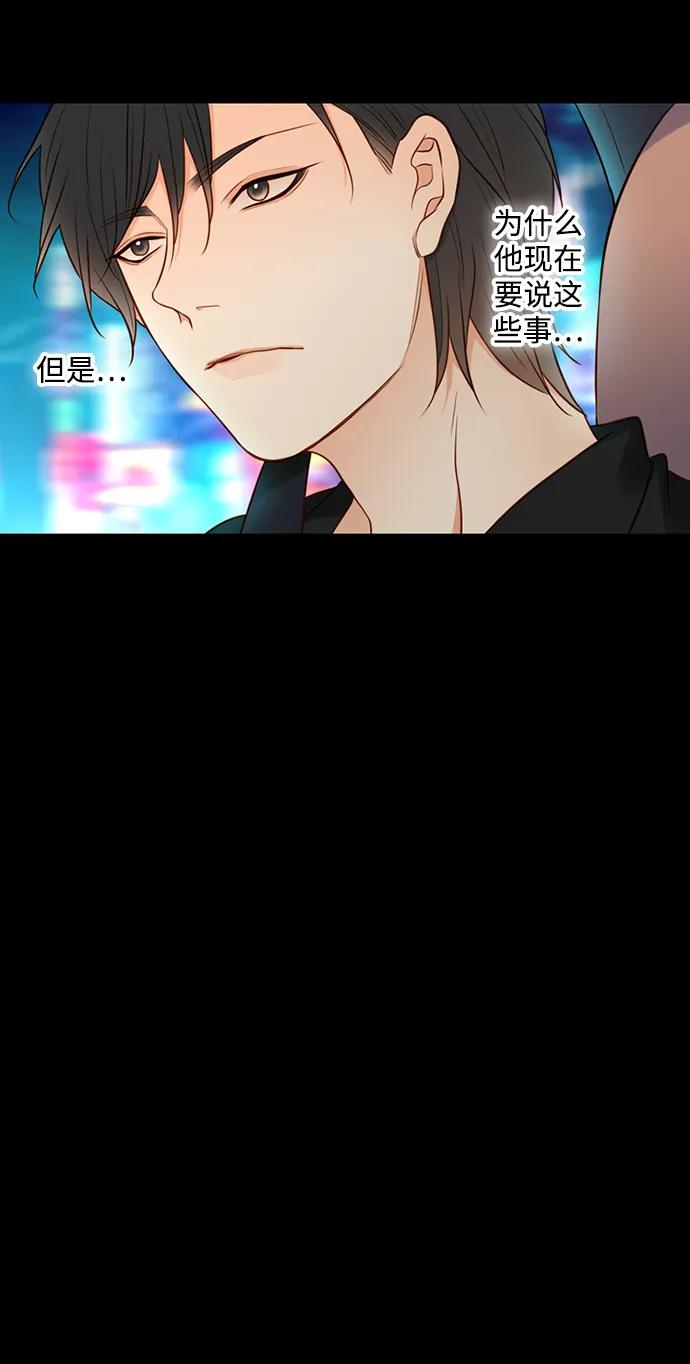 《第25小时》第28话 第21页