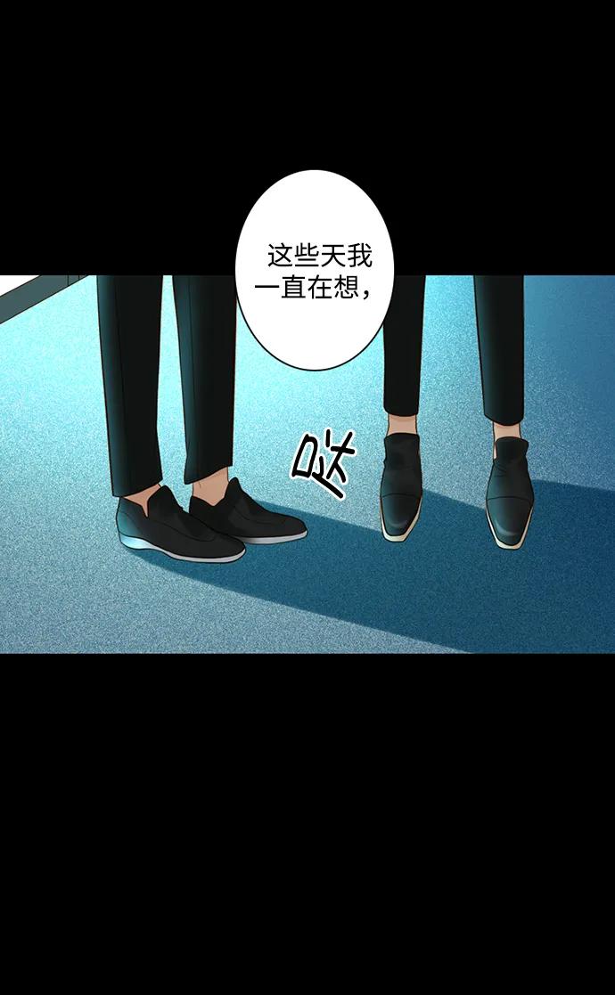《第25小时》第28话 第35页