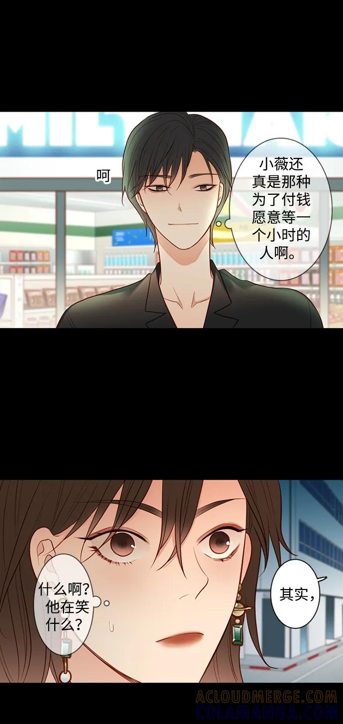 《第25小时》第28话 第34页