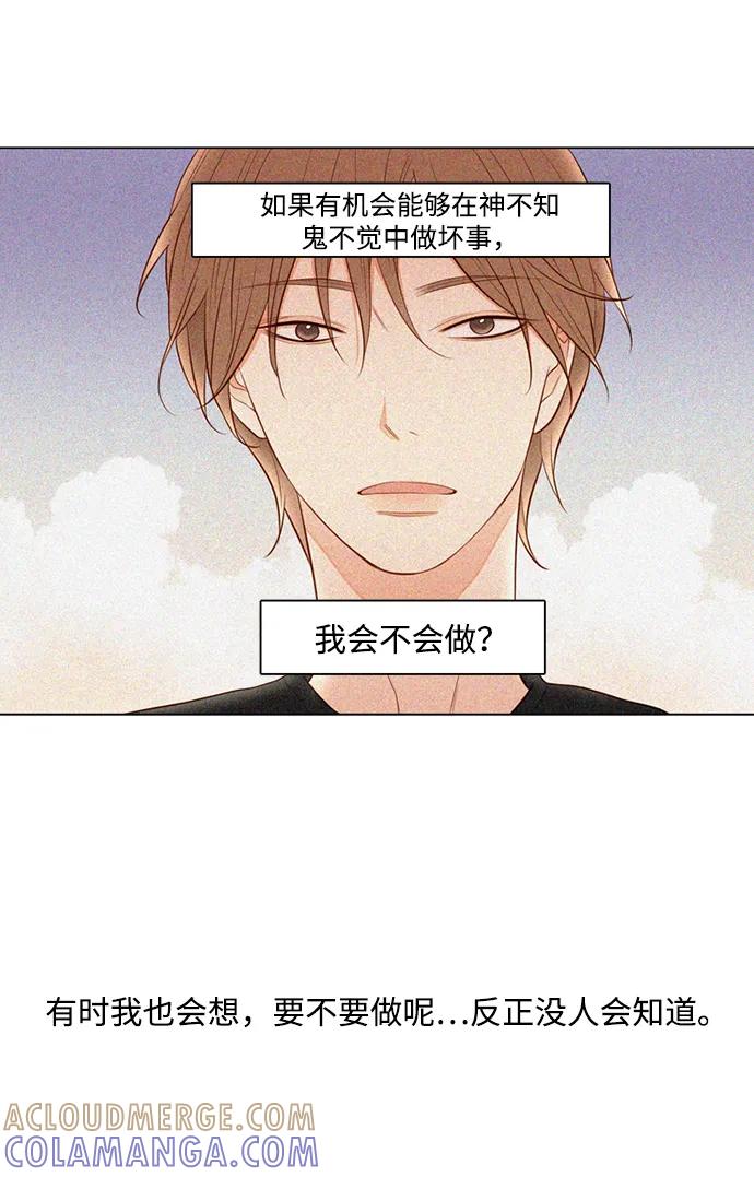 《第25小时》第28话 第64页