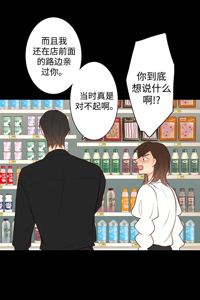 《第25小时》第28话 第29页