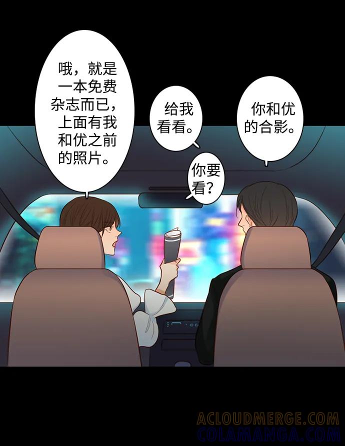 《第25小时》第28话 第13页