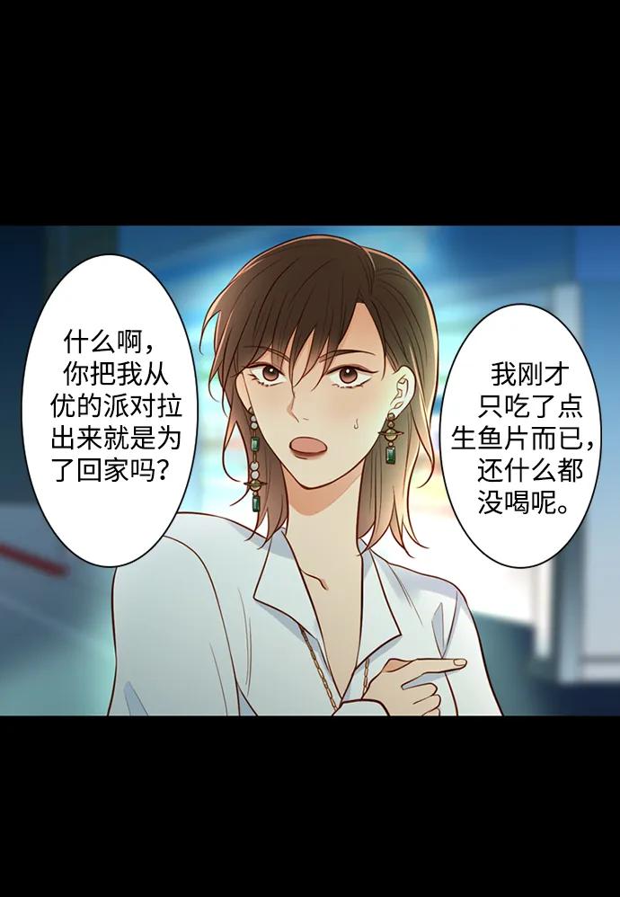 《第25小时》第28话 第23页