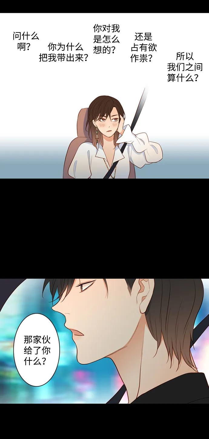 《第25小时》第28话 第12页