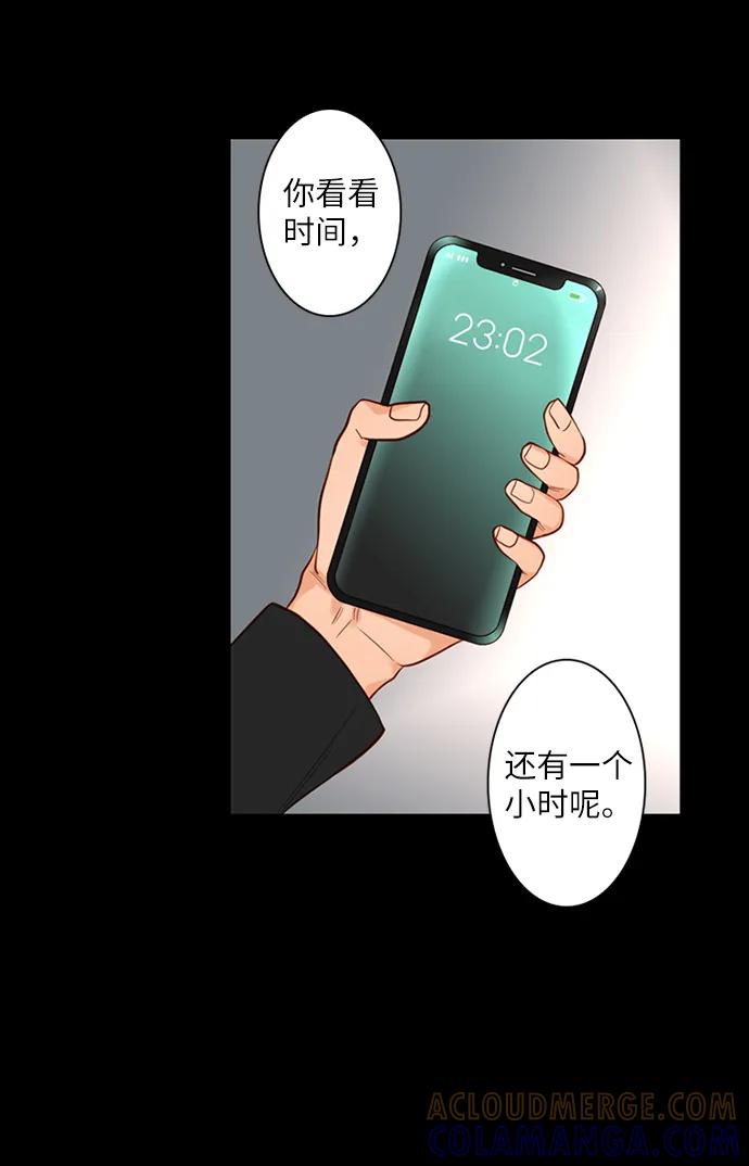 《第25小时》第28话 第4页